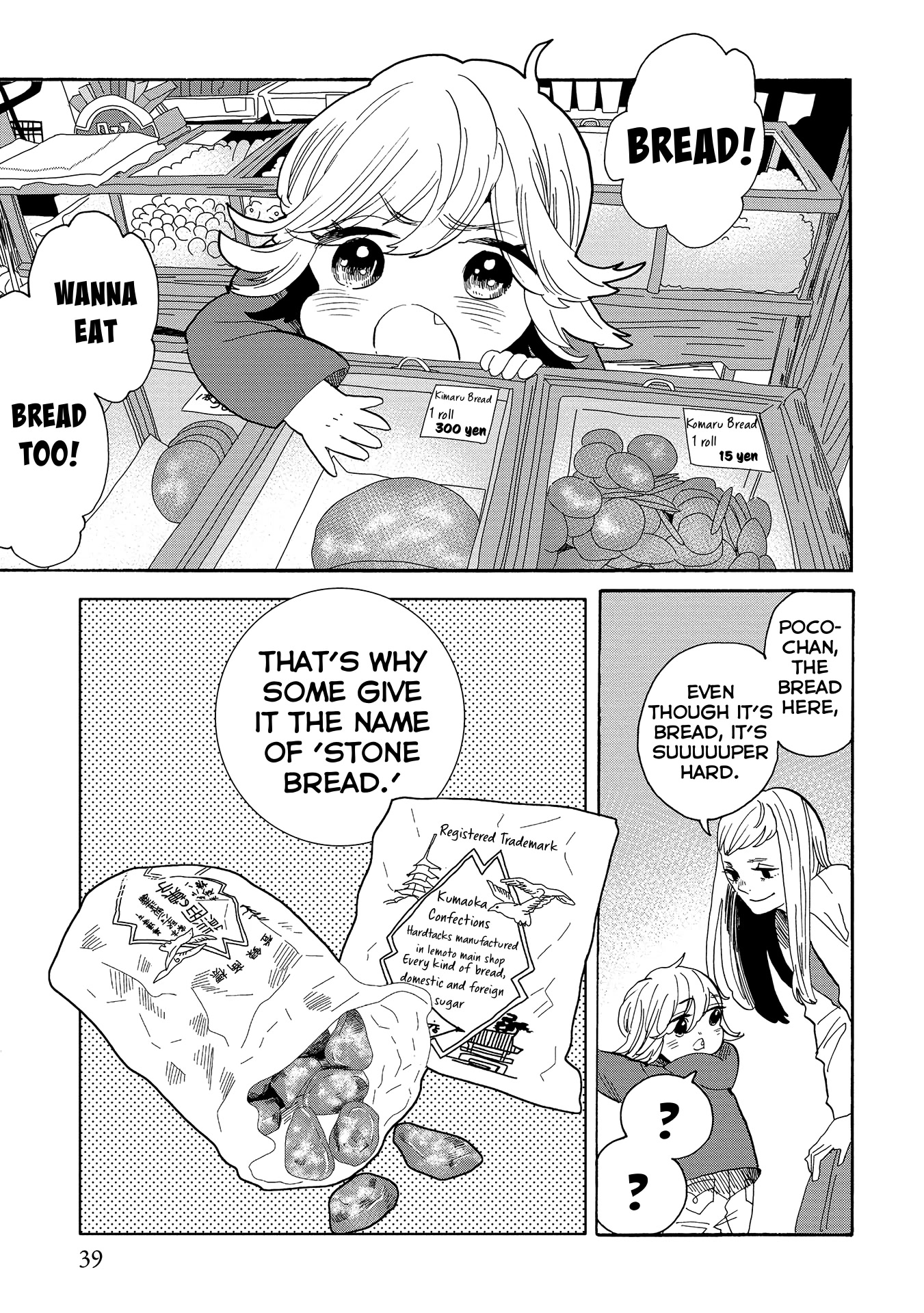 Udon no Kuni no Kin'iro Kemari Chapter 52 page 41 - Chapter 52: Hardtacks