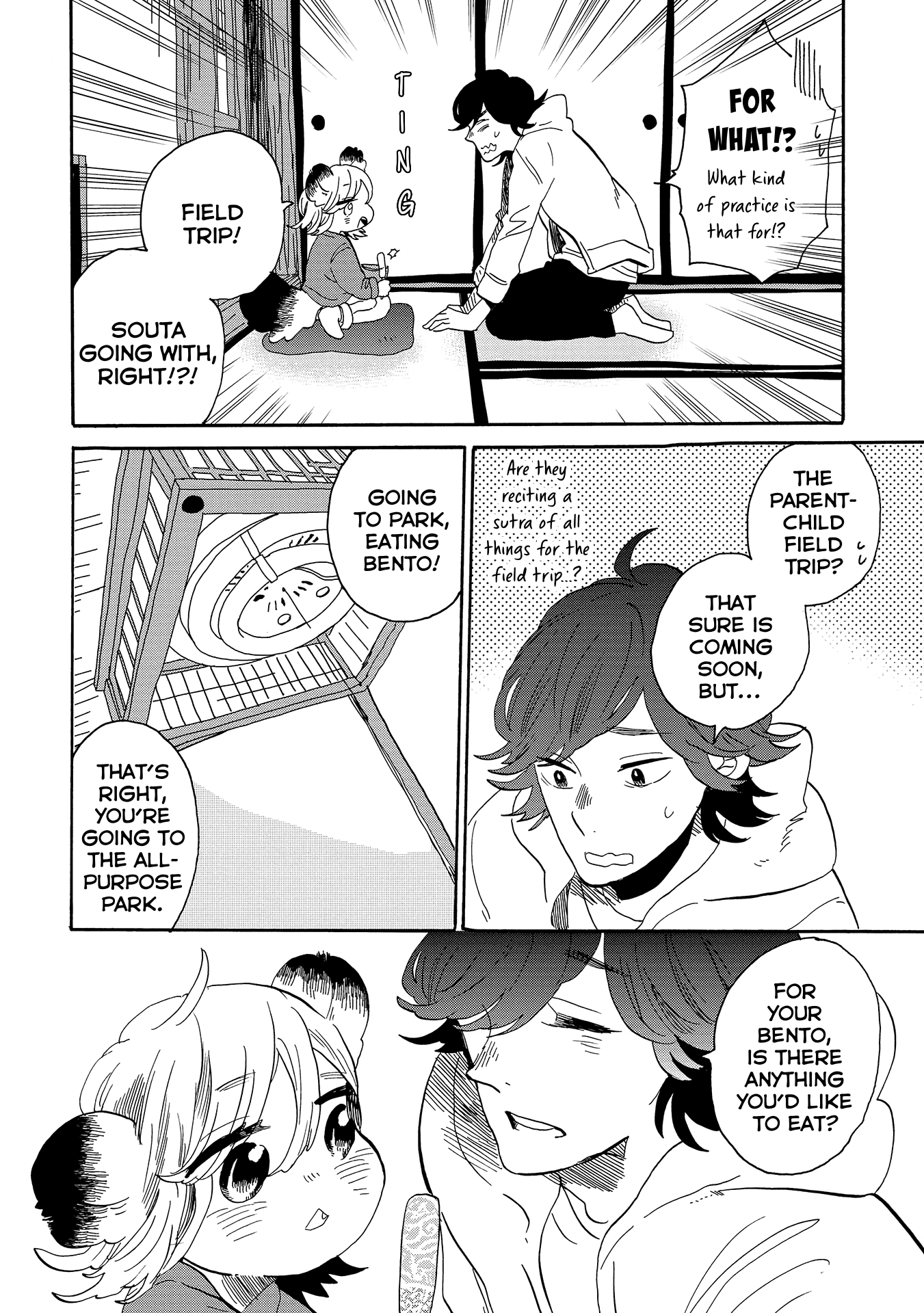 Udon no Kuni no Kin'iro Kemari Chapter 55 page 13 - Chapter 55: Sanuki All-Purpose Park (1/2)