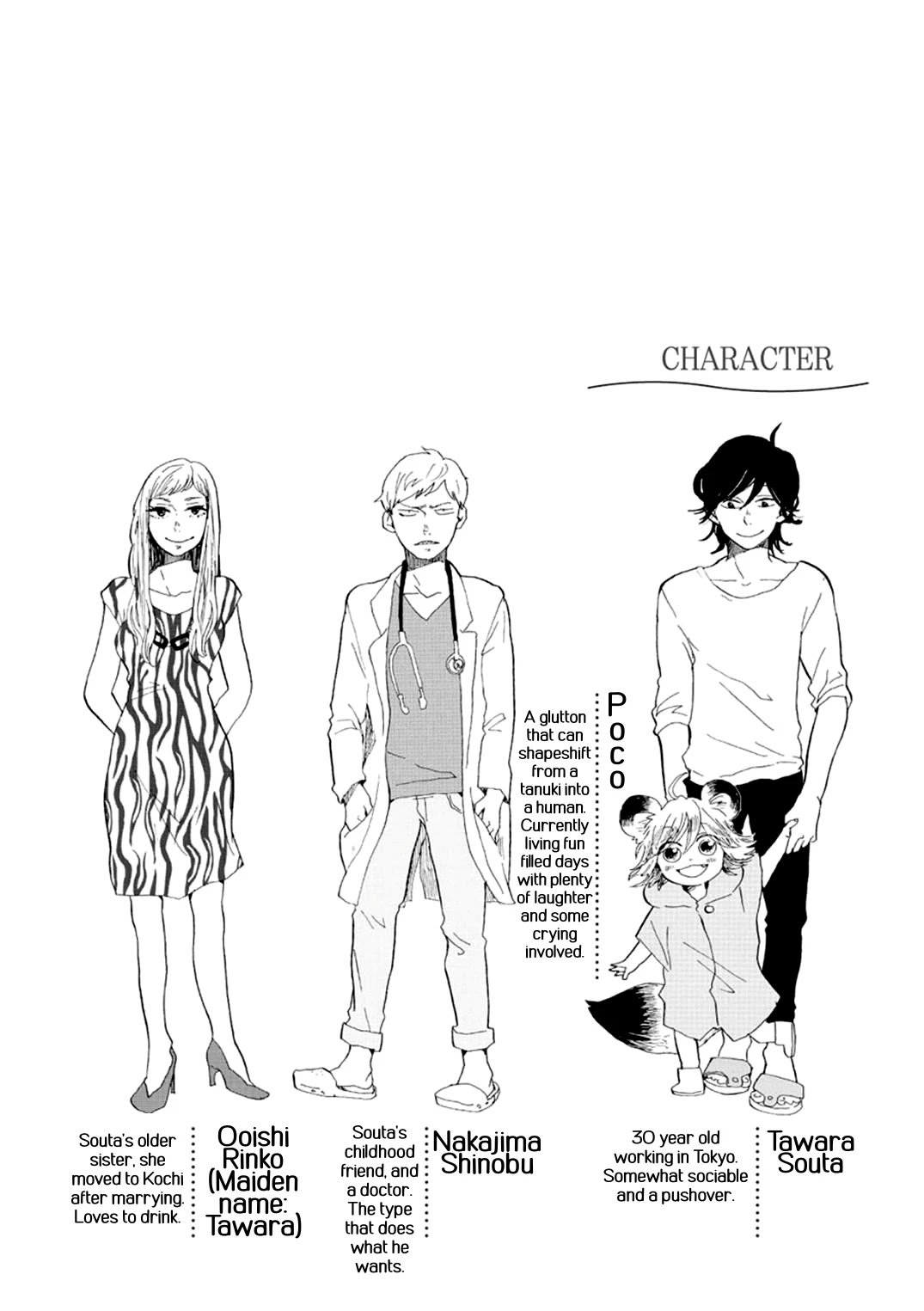 Udon no Kuni no Kin'iro Kemari Chapter 7 page 3 - Chapter 7: Kazura Bridge