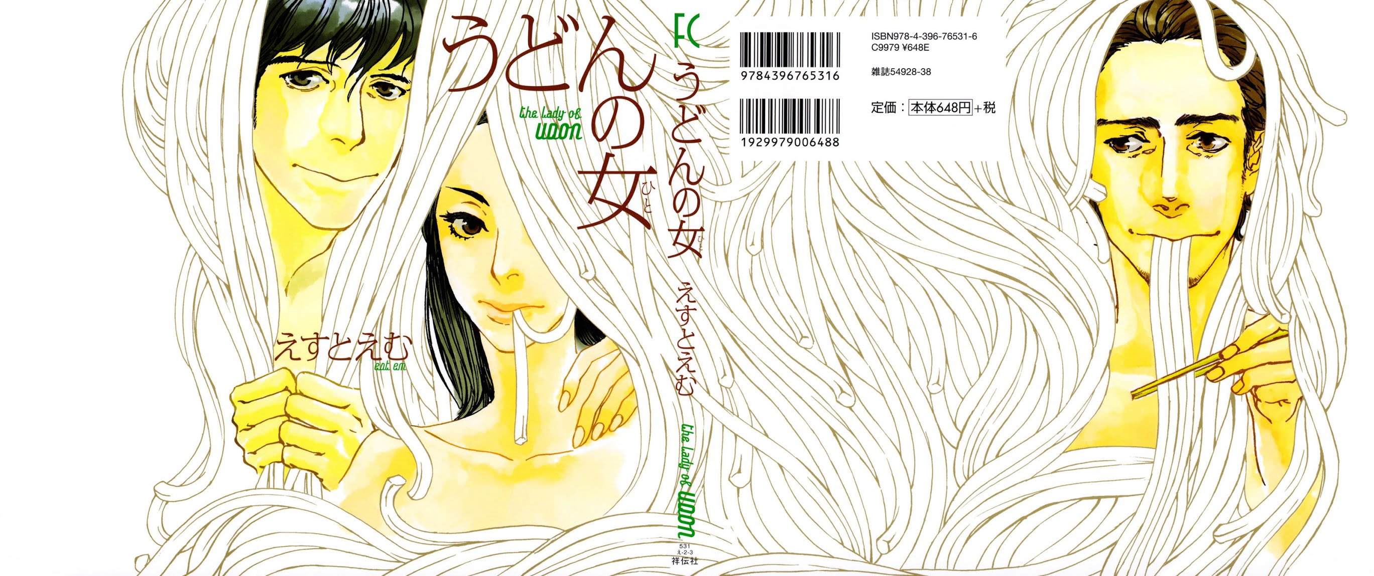 Udon no Onna Chapter 1 page 1 - Chapter 1: 94 Yen