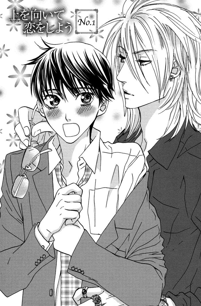 Ue o Muite Koi o Shiyou Chapter 1 page 13 - Chapter 1