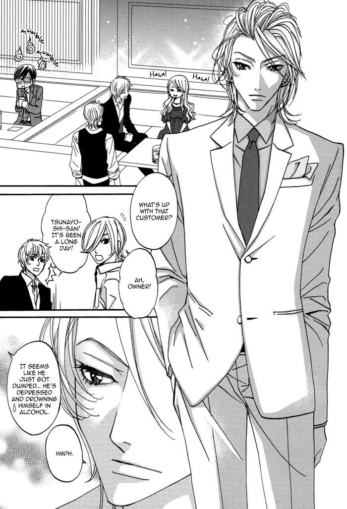 Ue o Muite Koi o Shiyou Chapter 1 page 17 - Chapter 1