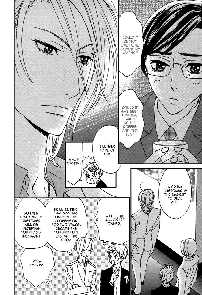 Ue o Muite Koi o Shiyou Chapter 1 page 18 - Chapter 1
