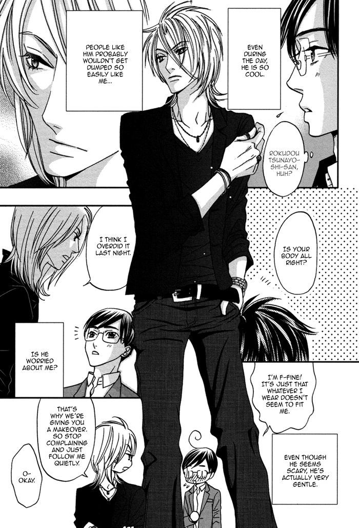 Ue o Muite Koi o Shiyou Chapter 1 page 37 - Chapter 1