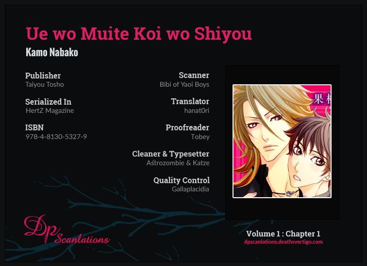 Ue o Muite Koi o Shiyou Chapter 1 page 5 - Chapter 1