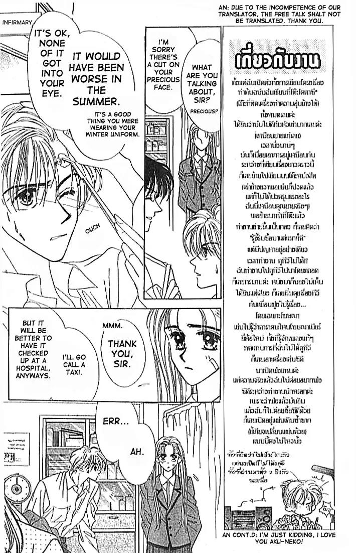 Ue wo Muite Arukou Chapter 2 page 11 - Chapter 2