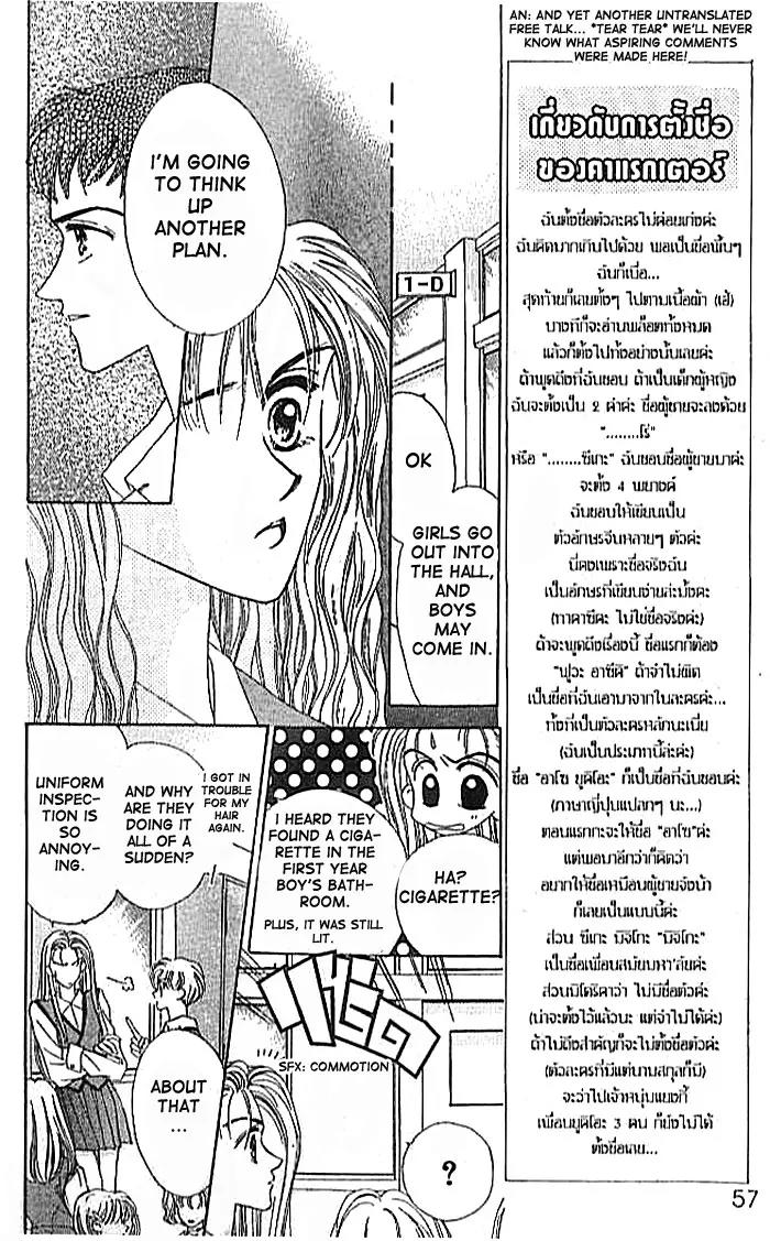 Ue wo Muite Arukou Chapter 2 page 15 - Chapter 2