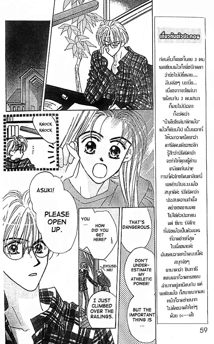 Ue wo Muite Arukou Chapter 2 page 17 - Chapter 2