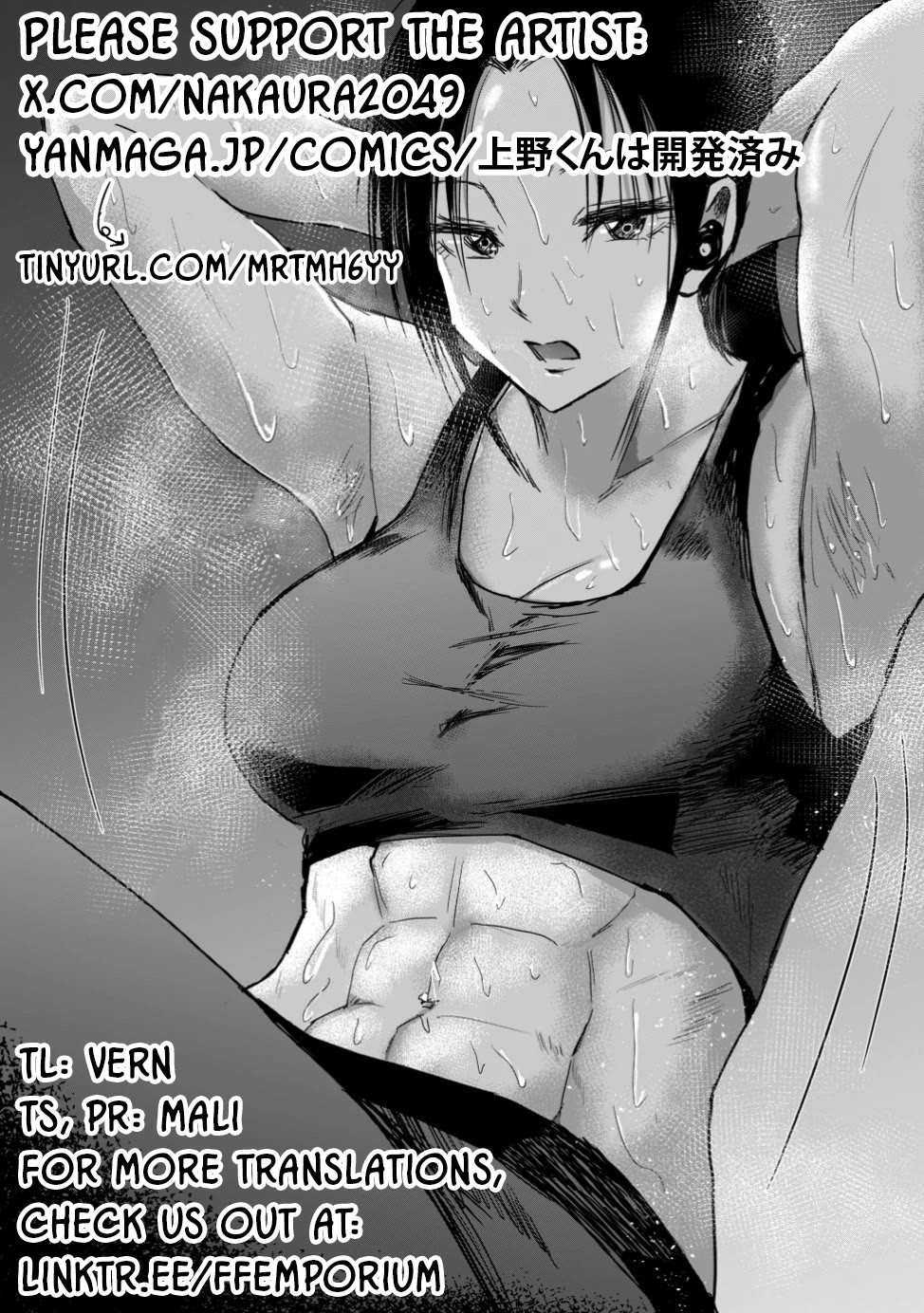 Ueno-kun Has Been Developed Chapter 15 page 19 - Chapter 15: Dirty Panties