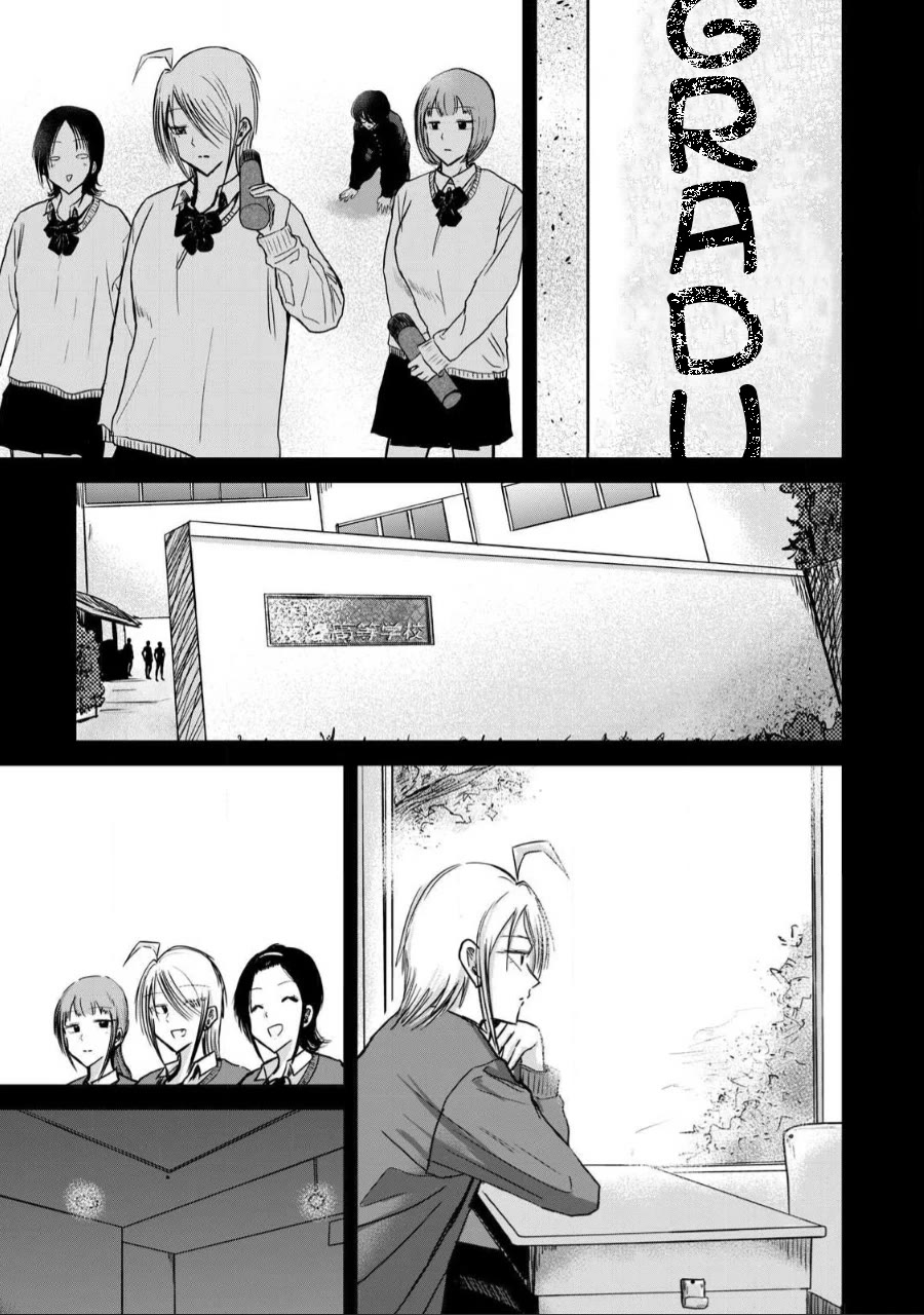 Ueno-kun Has Been Developed Chapter 24 page 3 - Chapter 24: The Bullied and the Bullies