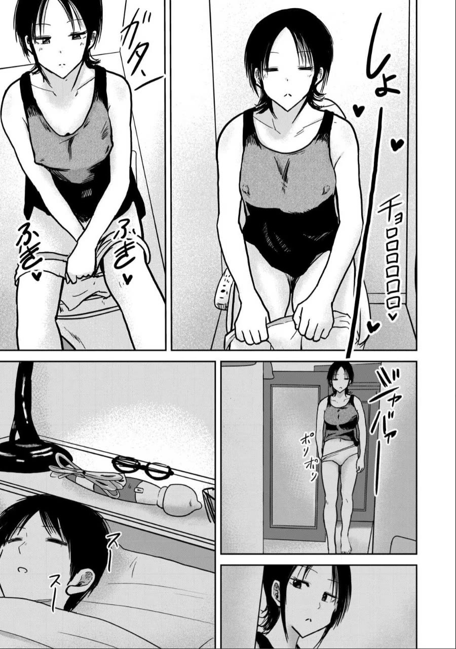 Ueno-kun Has Been Developed Chapter 29 page 7 - Chapter 29: Breasts That Almost Grew... But Didn't Quite Make It
