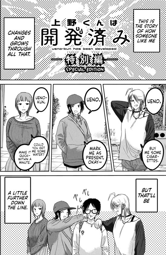 Ueno-kun Has Been Developed Chapter 32.5 page 3 - Chapter 32.5: Special Edition