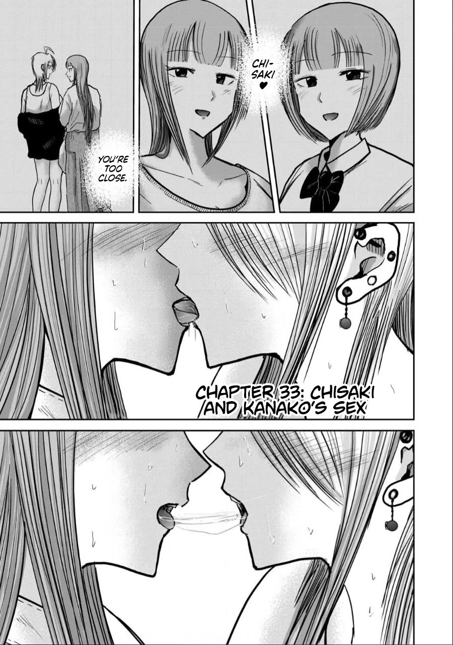 Ueno-kun Has Been Developed Chapter 33 page 1 - Chapter 33: Chisaki and Kanako's Sex