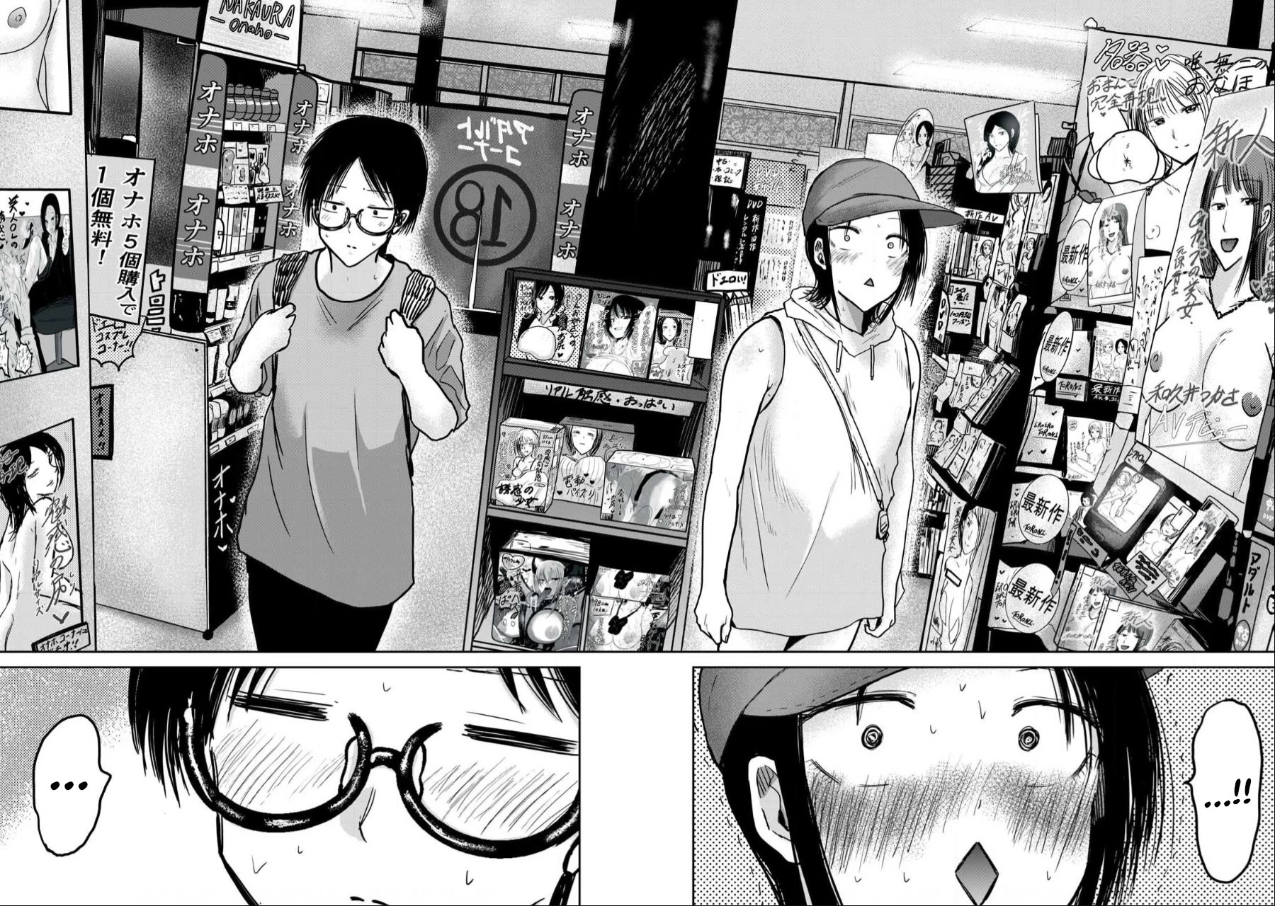 Ueno-kun Has Been Developed Chapter 41 page 10 - Chapter 41: Tsubomi and the Adult Shop