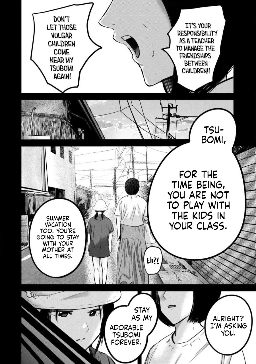Ueno-kun Has Been Developed Chapter 41 page 4 - Chapter 41: Tsubomi and the Adult Shop