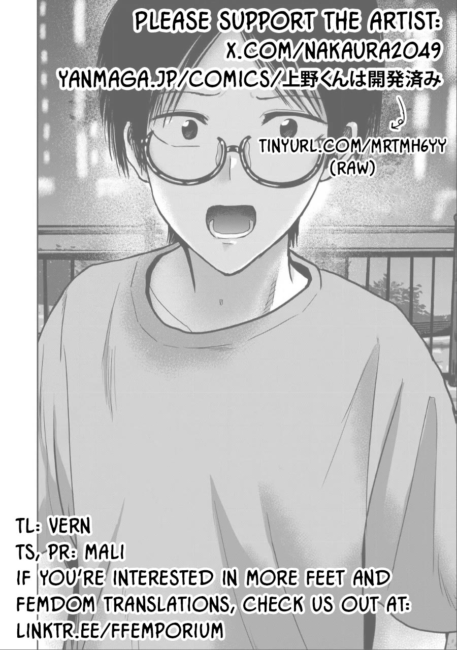 Ueno-kun Has Been Developed Chapter 52 page 23 - Chapter 52: About Manaka-san