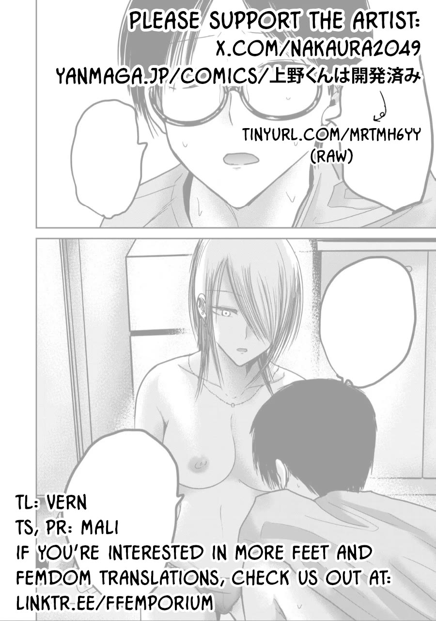 Ueno-kun Has Been Developed Chapter 59 page 20 - Chapter 59: Love, Hate, and Gym Clothes