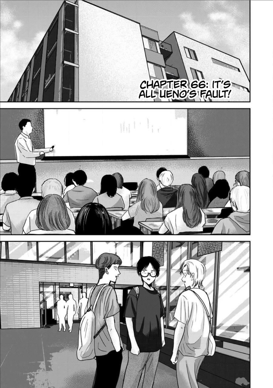 Ueno-kun Has Been Developed Chapter 66 page 1 - Chapter 66: It’s all Ueno’s Fault!