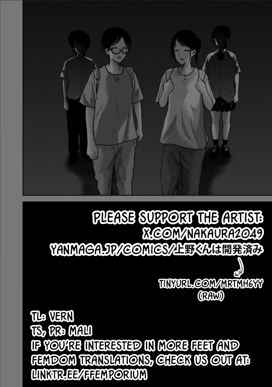 Ueno-kun Has Been Developed Chapter 67 page 19 - Chapter 67: A Kiss with You