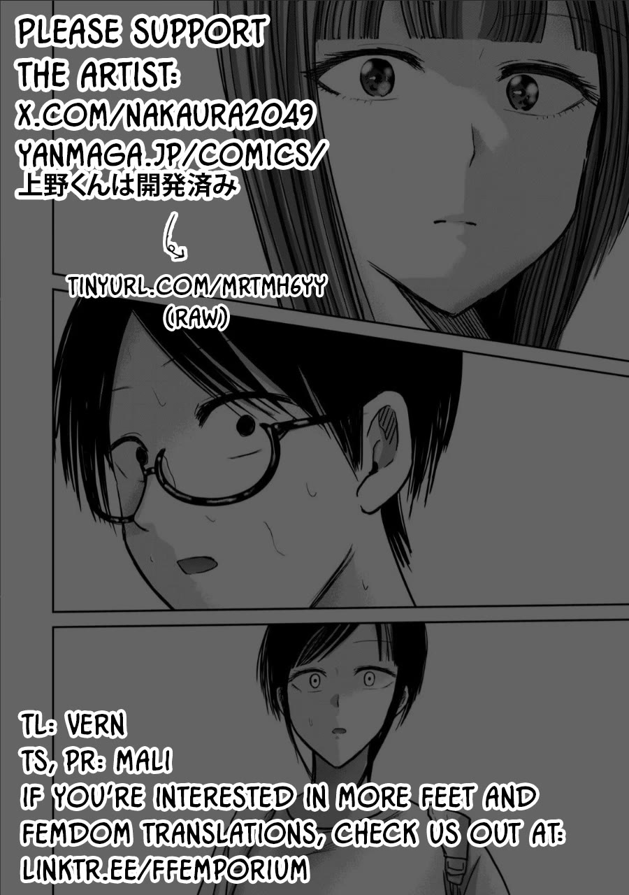Ueno-kun Has Been Developed Chapter 68 page 17 - Chapter 68: Kiss and Climax