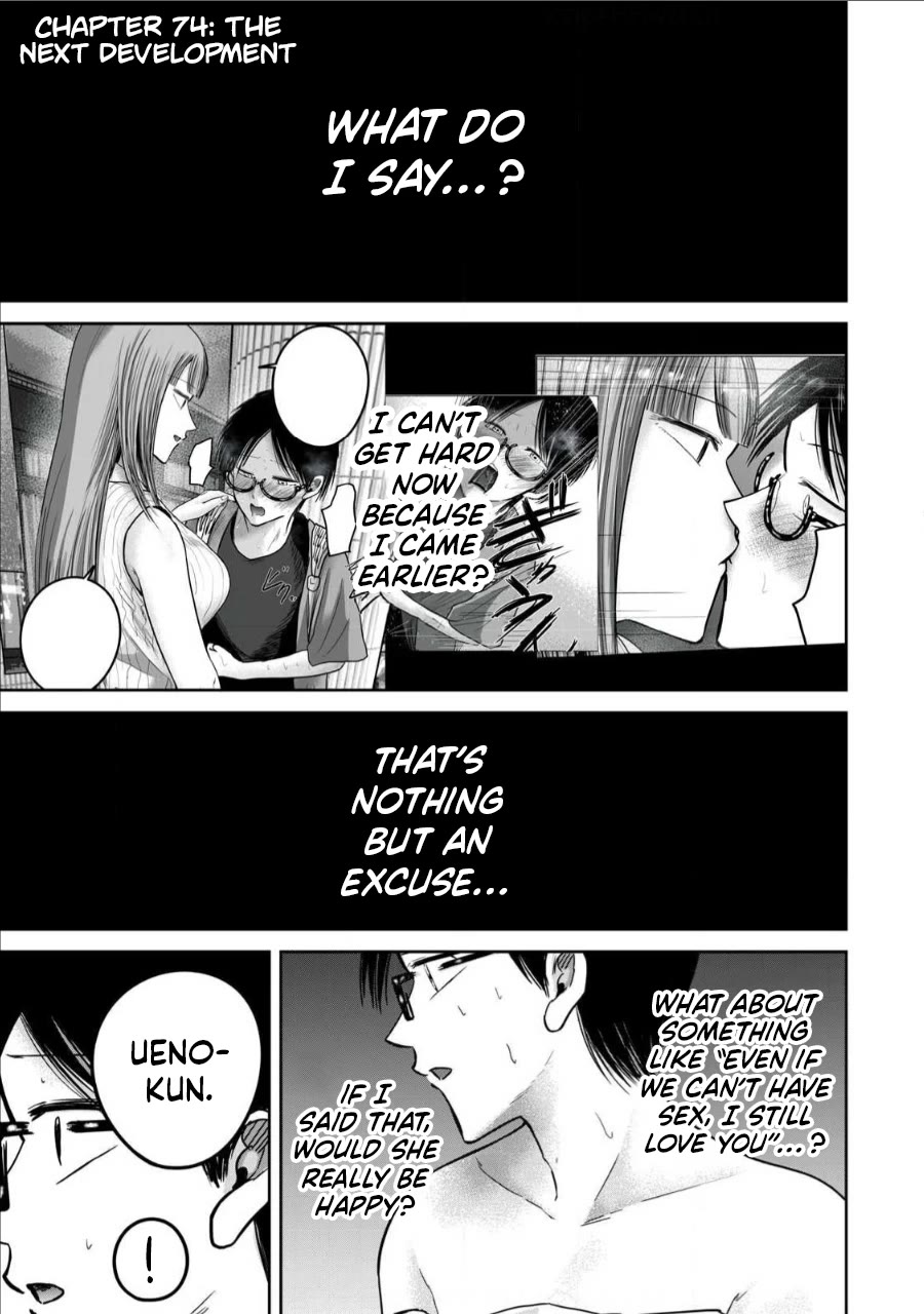 Ueno-kun Has Been Developed Chapter 74 page 1 - Chapter 74: The Next Development