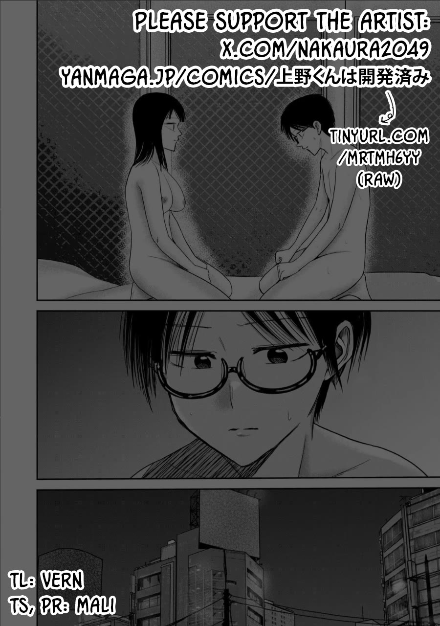 Ueno-kun Has Been Developed Chapter 75 page 22 - Chapter 75: Sex, Round 2