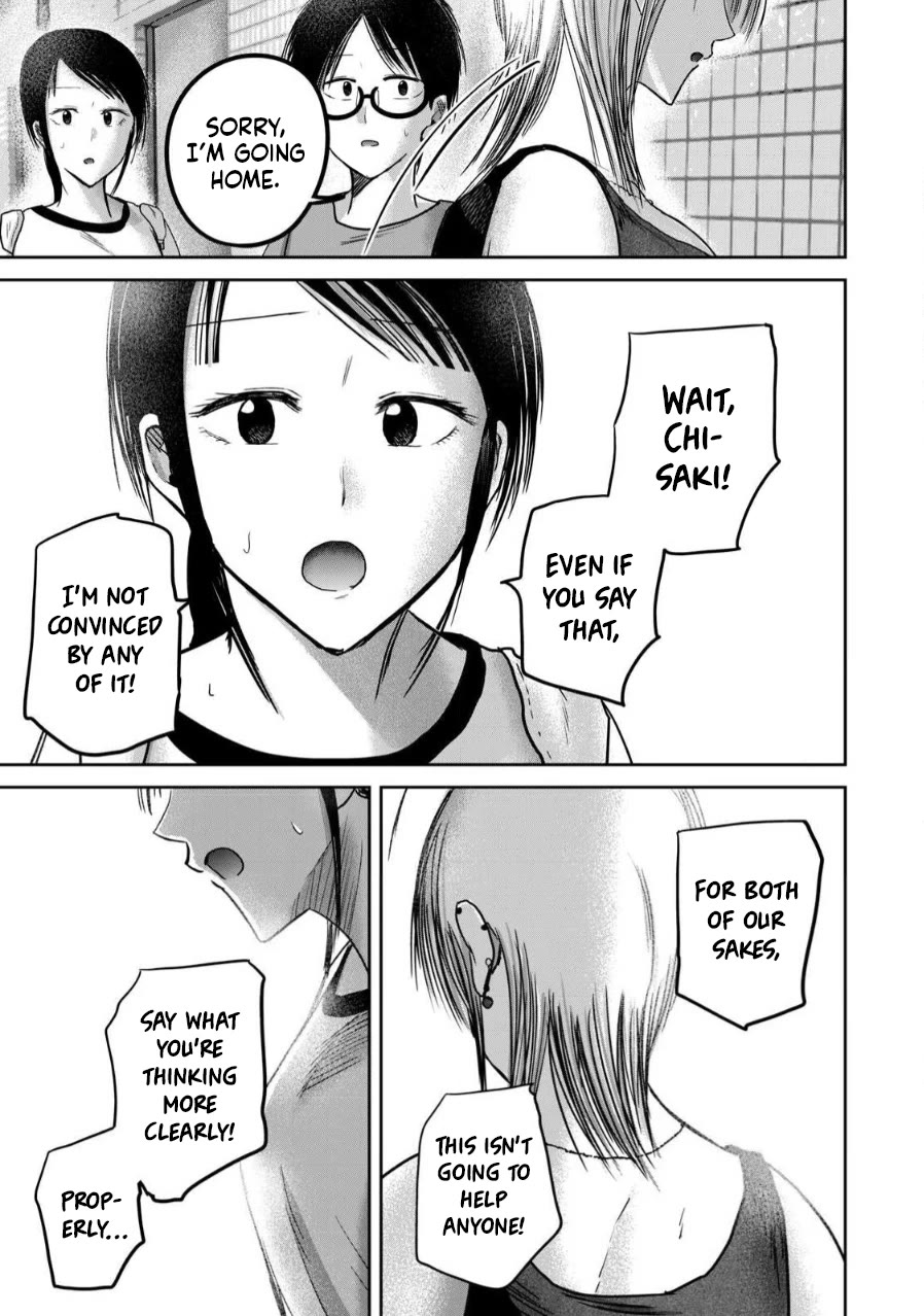 Ueno-kun Has Been Developed Chapter 78 page 12 - Chapter 78: Twisted Thoughts