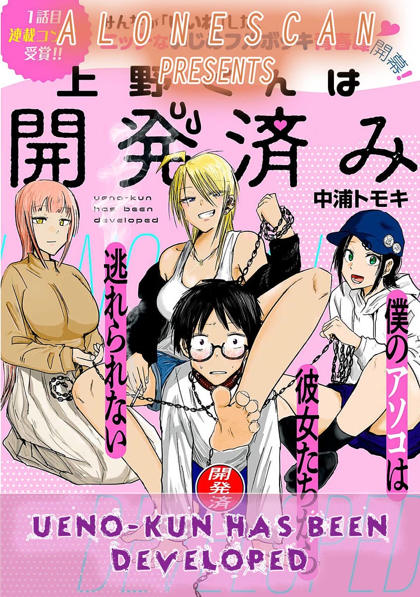 Ueno-kun Has Been Developed Chapter 8 page 1 - Chapter 8: Rally