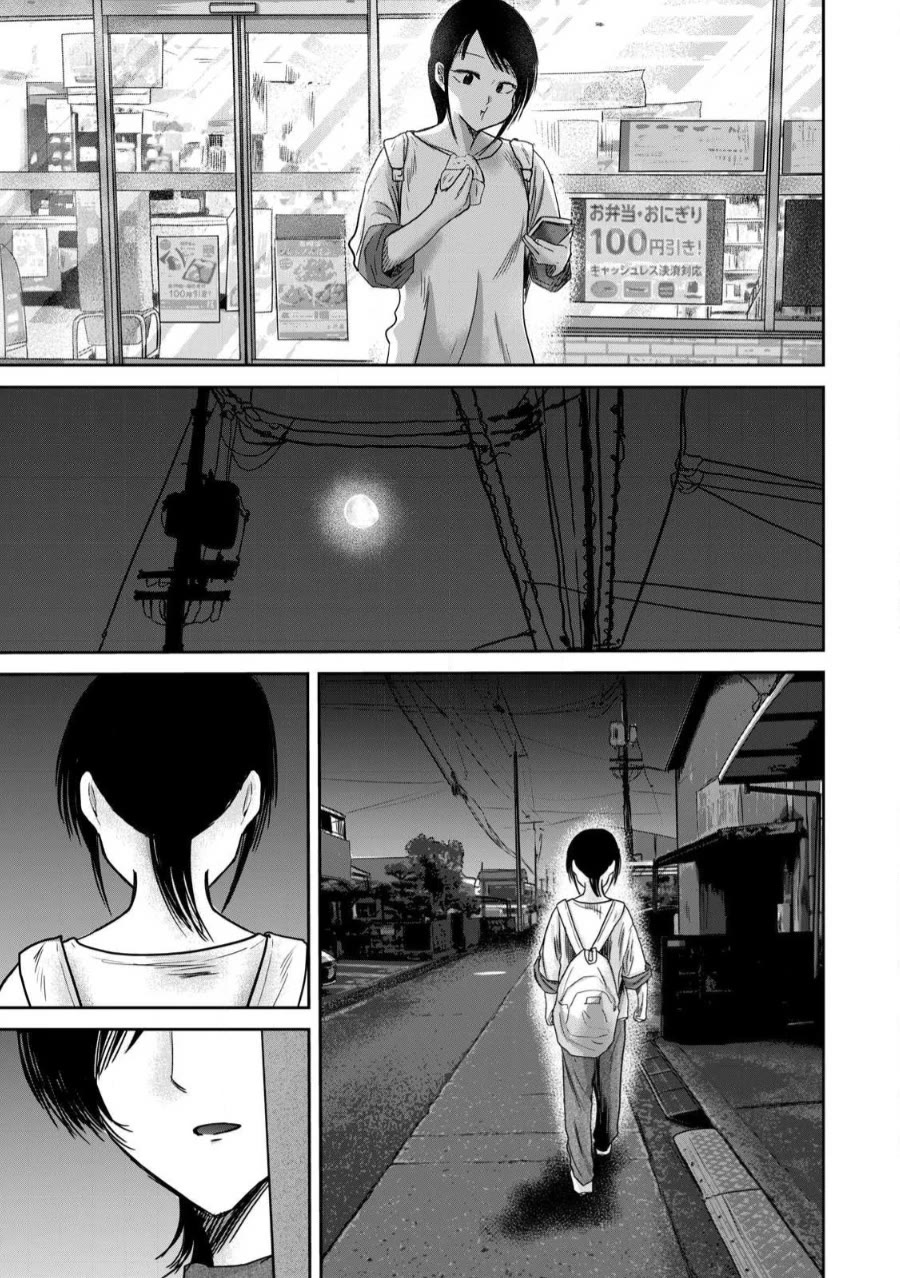 Ueno-kun Has Been Developed Chapter 82 page 13 - Chapter 82: Stalking