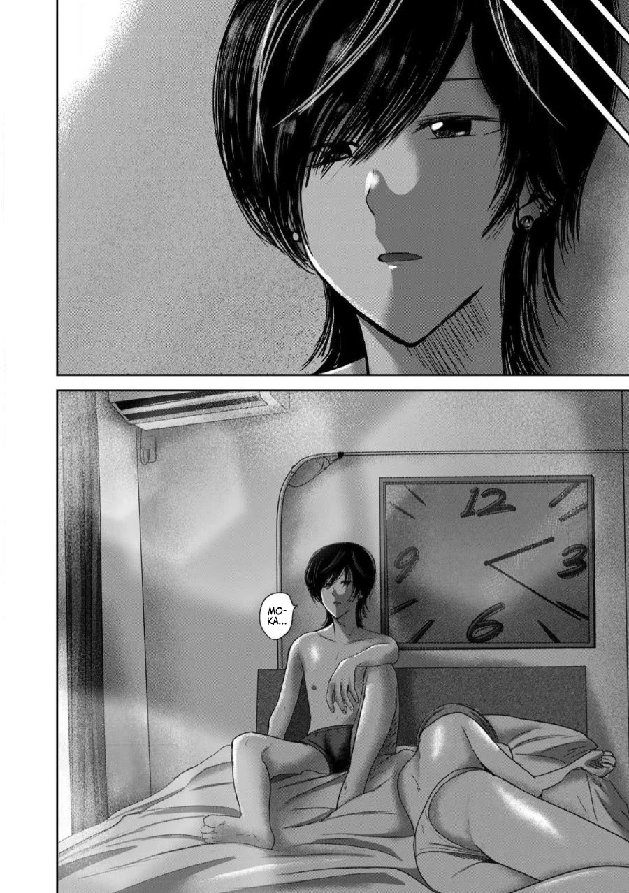 Ueno-kun Has Been Developed Chapter 82 page 2 - Chapter 82: Stalking