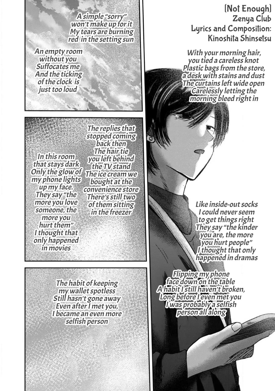 Ueno-kun Has Been Developed Chapter 82 page 8 - Chapter 82: Stalking