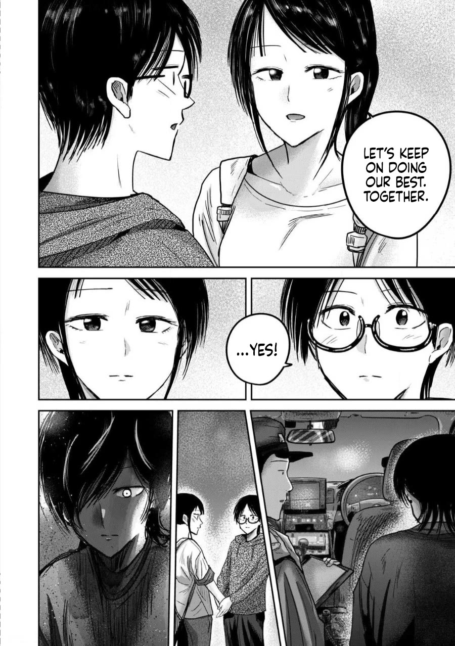 Ueno-kun Has Been Developed Chapter 83 page 22 - Chapter 83: Love and Music