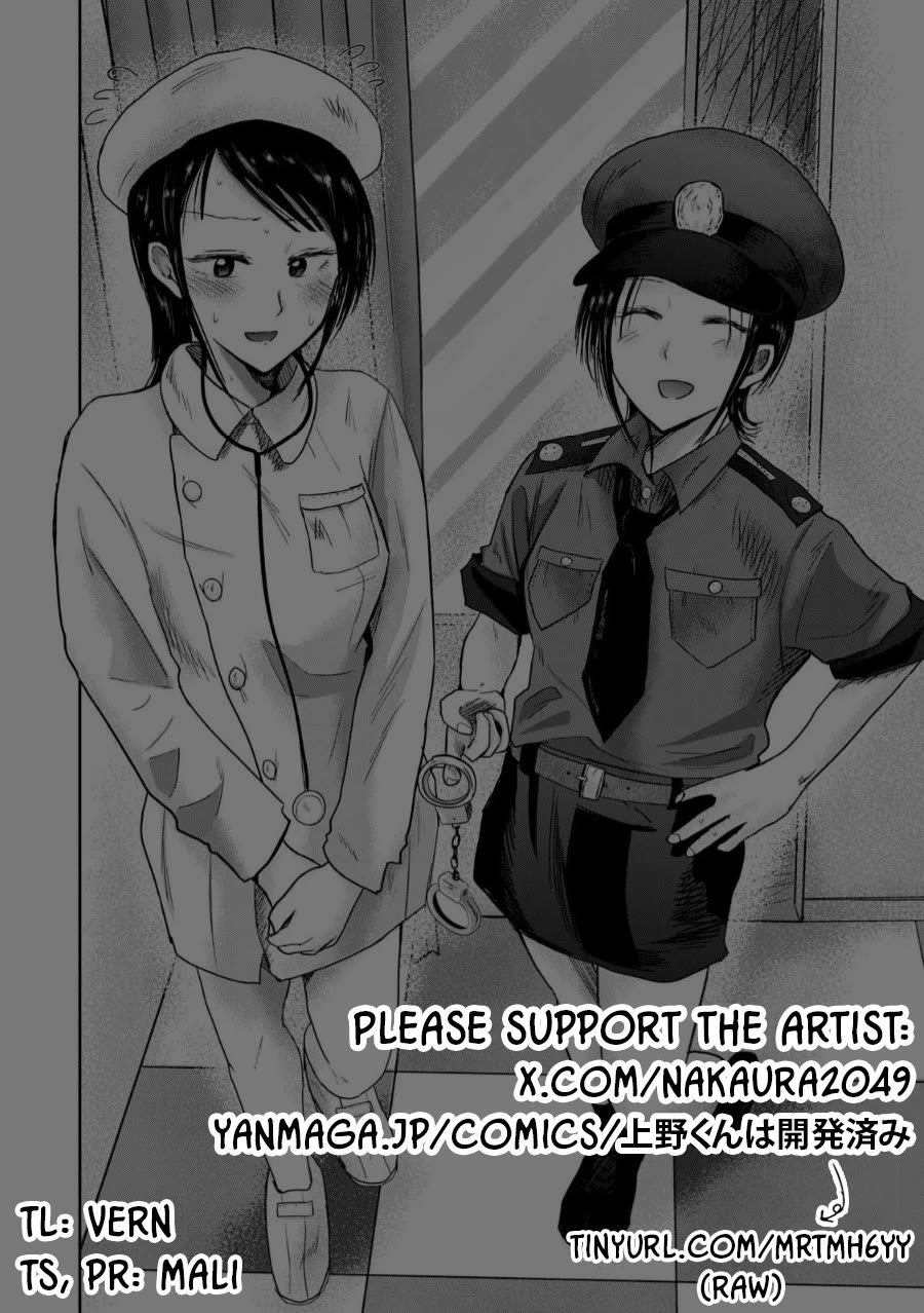 Ueno-kun Has Been Developed Chapter 84 page 21 - Chapter 84: Youth in an Adult Shop