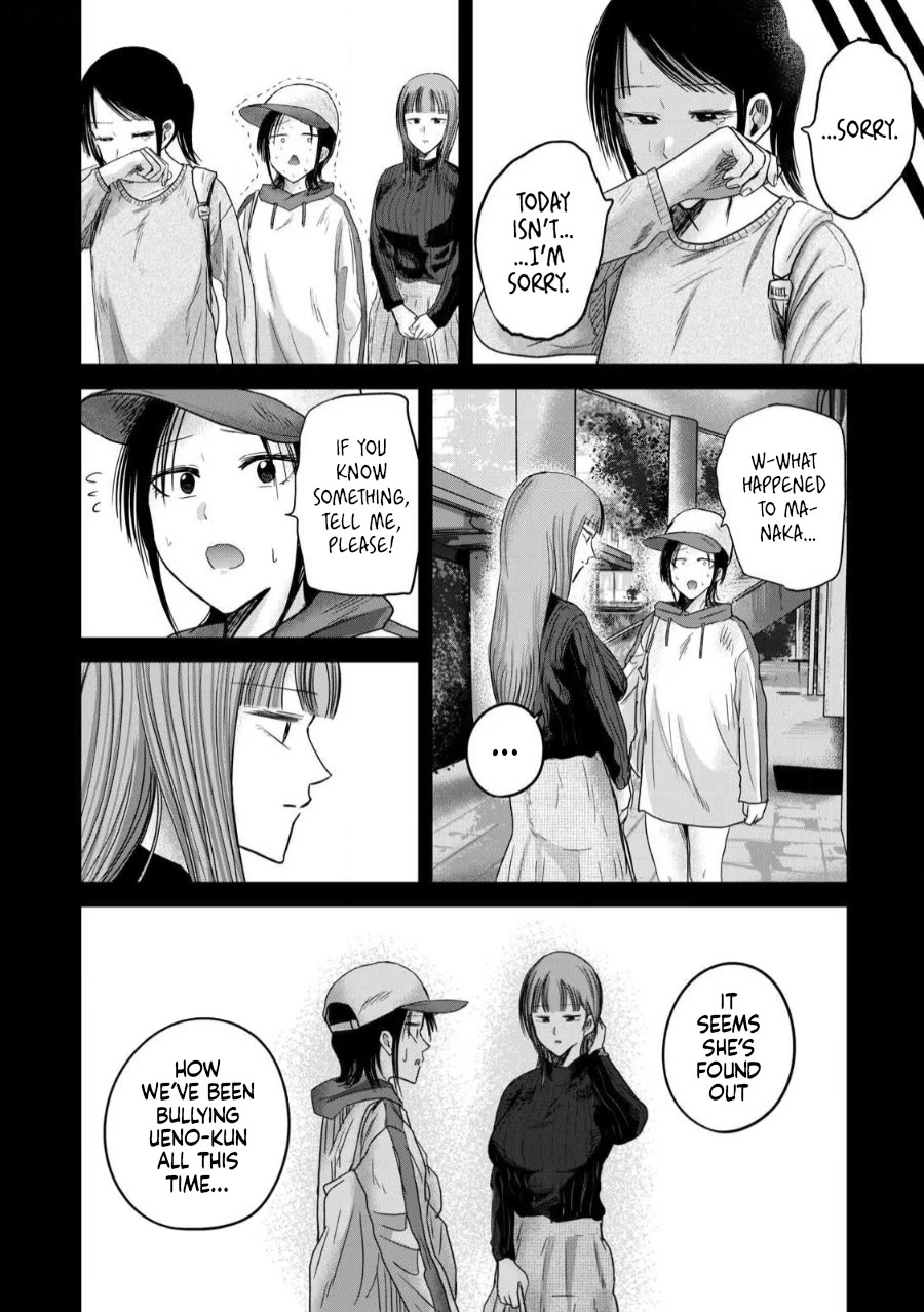 Ueno-kun Has Been Developed Chapter 84 page 6 - Chapter 84: Youth in an Adult Shop
