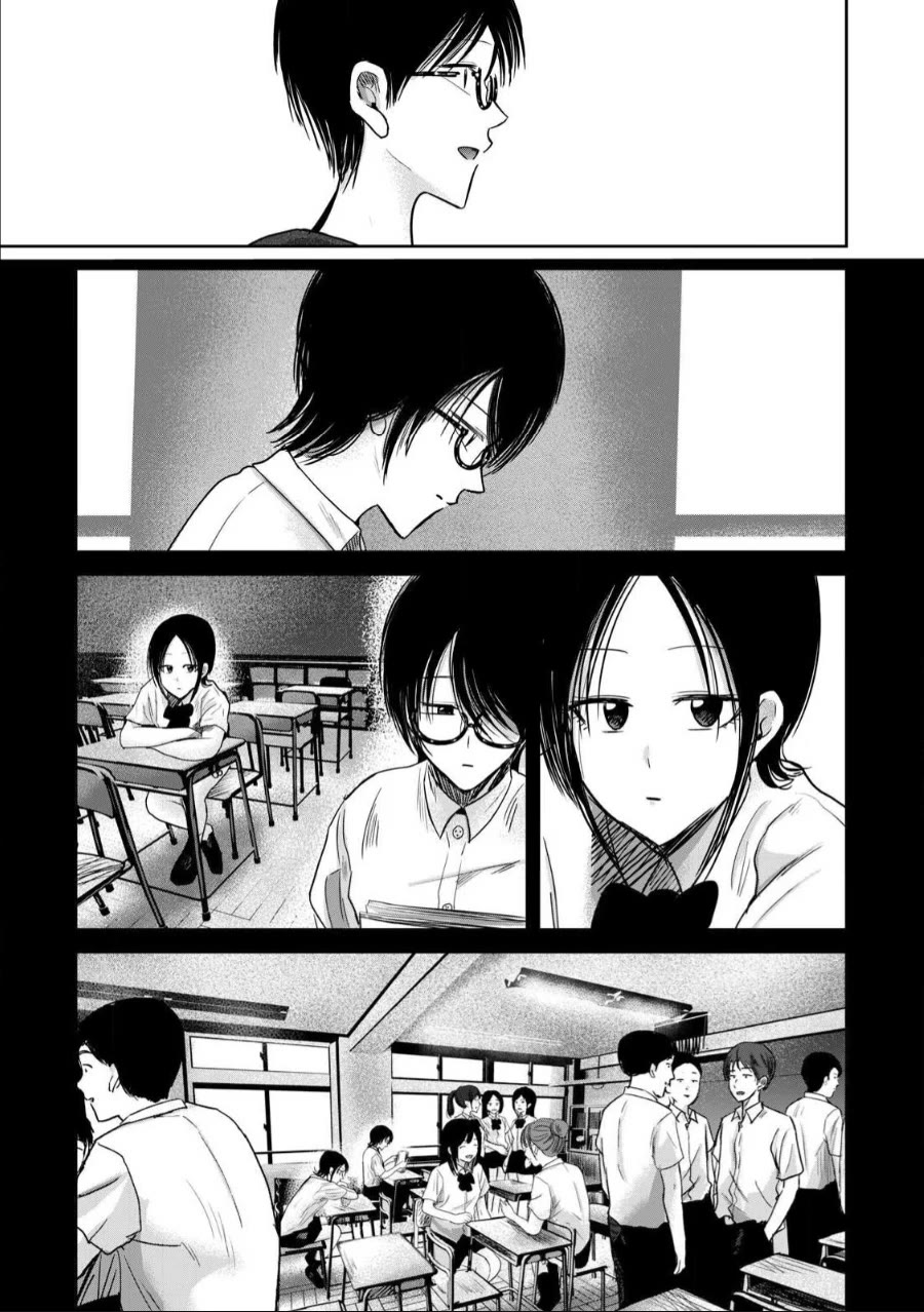 Ueno-kun Has Been Developed Chapter 85 page 3 - Chapter 85: If We Ended Up Having Sex