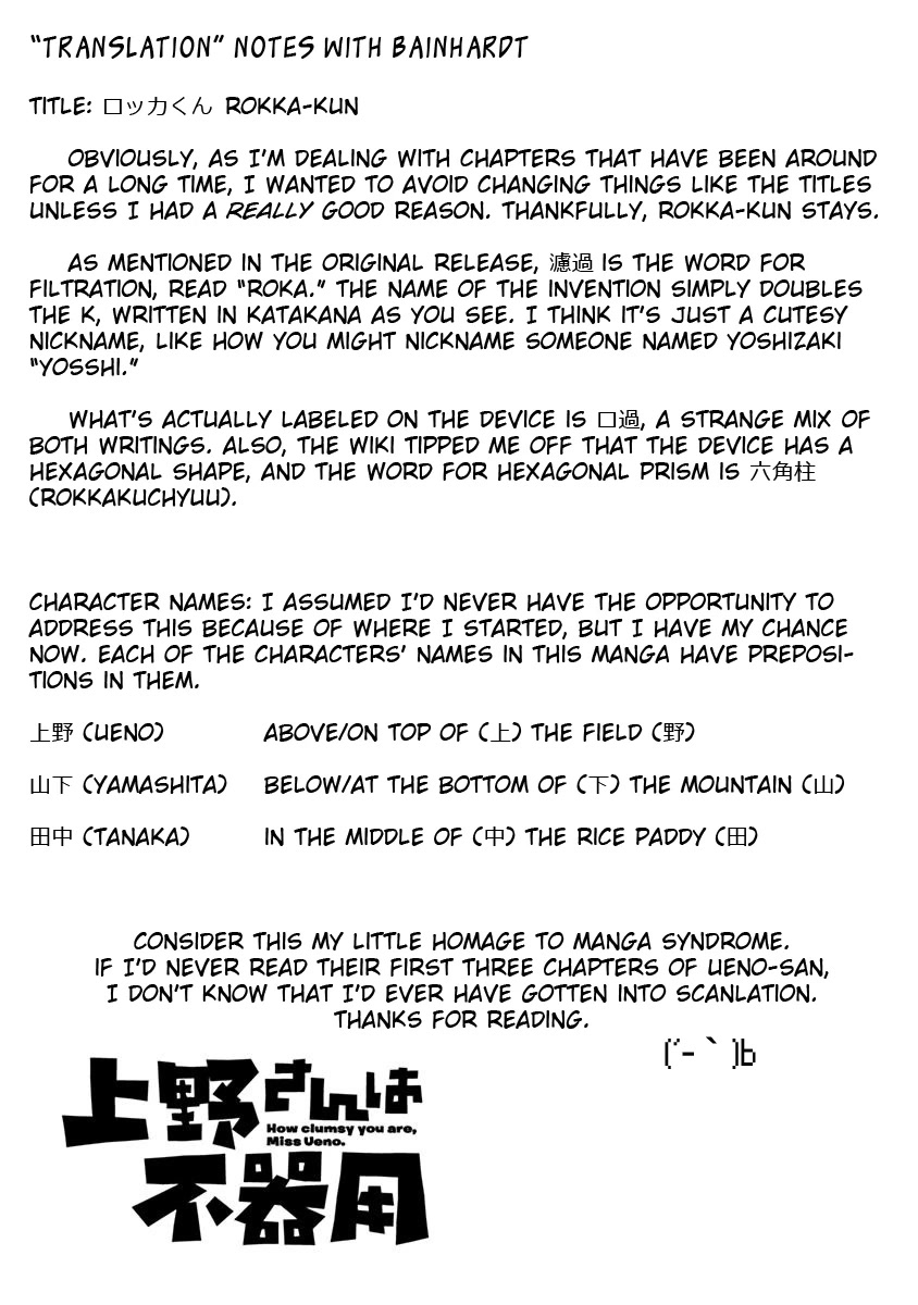 Ueno-san wa Bukiyou Chapter 1 page 16 - Chapter 1: Rokka-kun