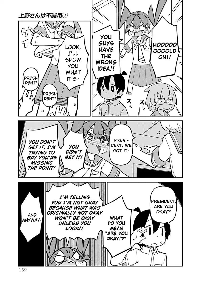 Ueno-san wa Bukiyou Chapter 10 page 11 - Chapter 10: BG Blue Light