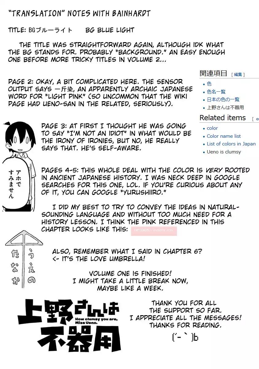 Ueno-san wa Bukiyou Chapter 10 page 13 - Chapter 10: BG Blue Light