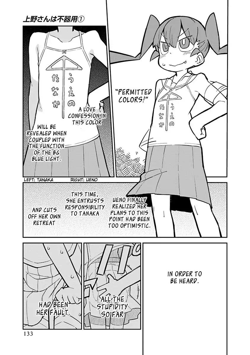 Ueno-san wa Bukiyou Chapter 10 page 5 - Chapter 10: BG Blue Light