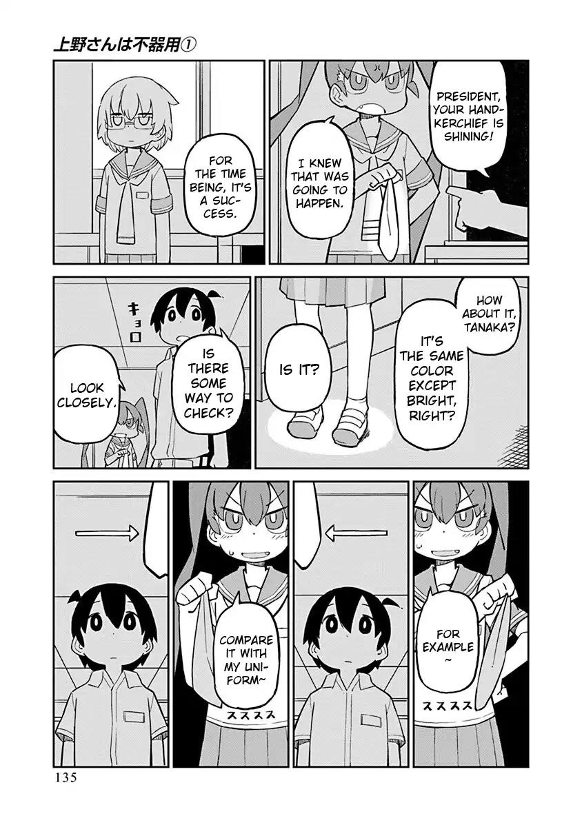 Ueno-san wa Bukiyou Chapter 10 page 7 - Chapter 10: BG Blue Light