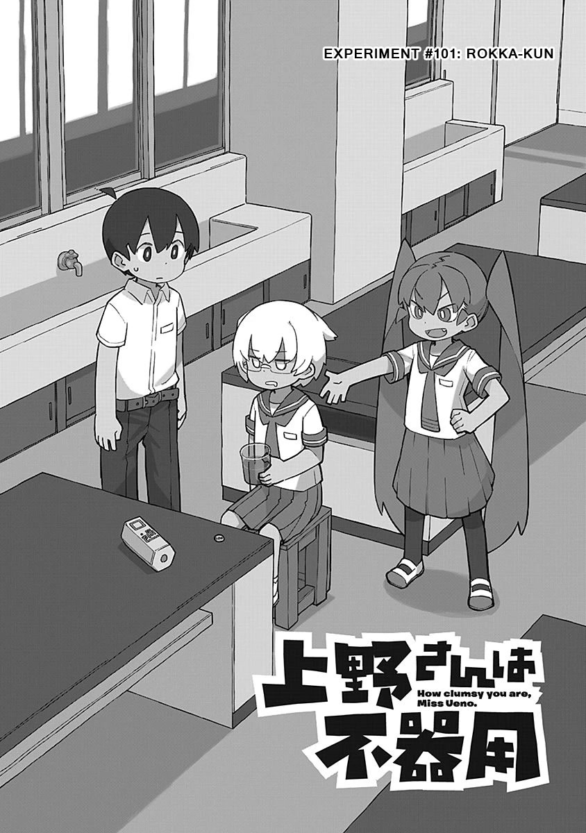 Ueno-san wa Bukiyou Chapter 101 page 1 - Chapter 101: Rokka-kun [END]