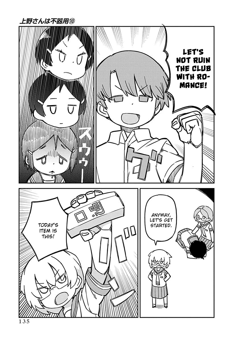 Ueno-san wa Bukiyou Chapter 101 page 12 - Chapter 101: Rokka-kun [END]