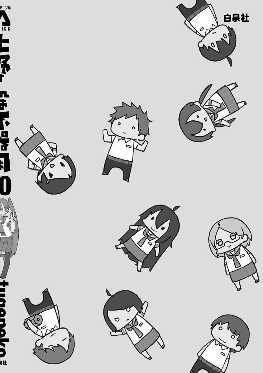 Ueno-san wa Bukiyou Chapter 101 page 20 - Chapter 101: Rokka-kun [END]