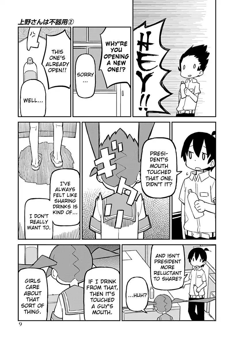 Ueno-san wa Bukiyou Chapter 11 page 11 - Chapter 11: Mr. Galactic