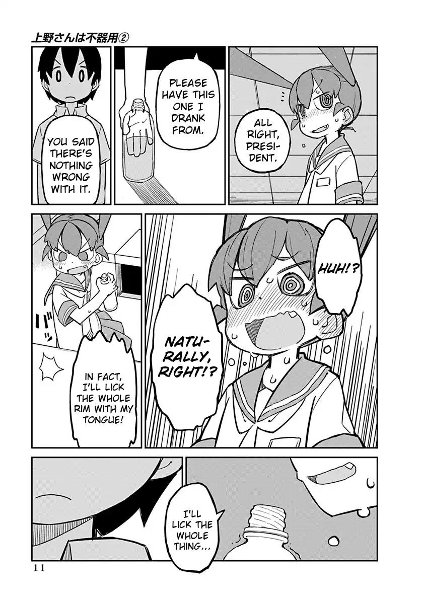 Ueno-san wa Bukiyou Chapter 11 page 13 - Chapter 11: Mr. Galactic