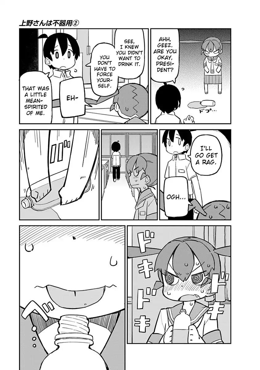Ueno-san wa Bukiyou Chapter 11 page 15 - Chapter 11: Mr. Galactic