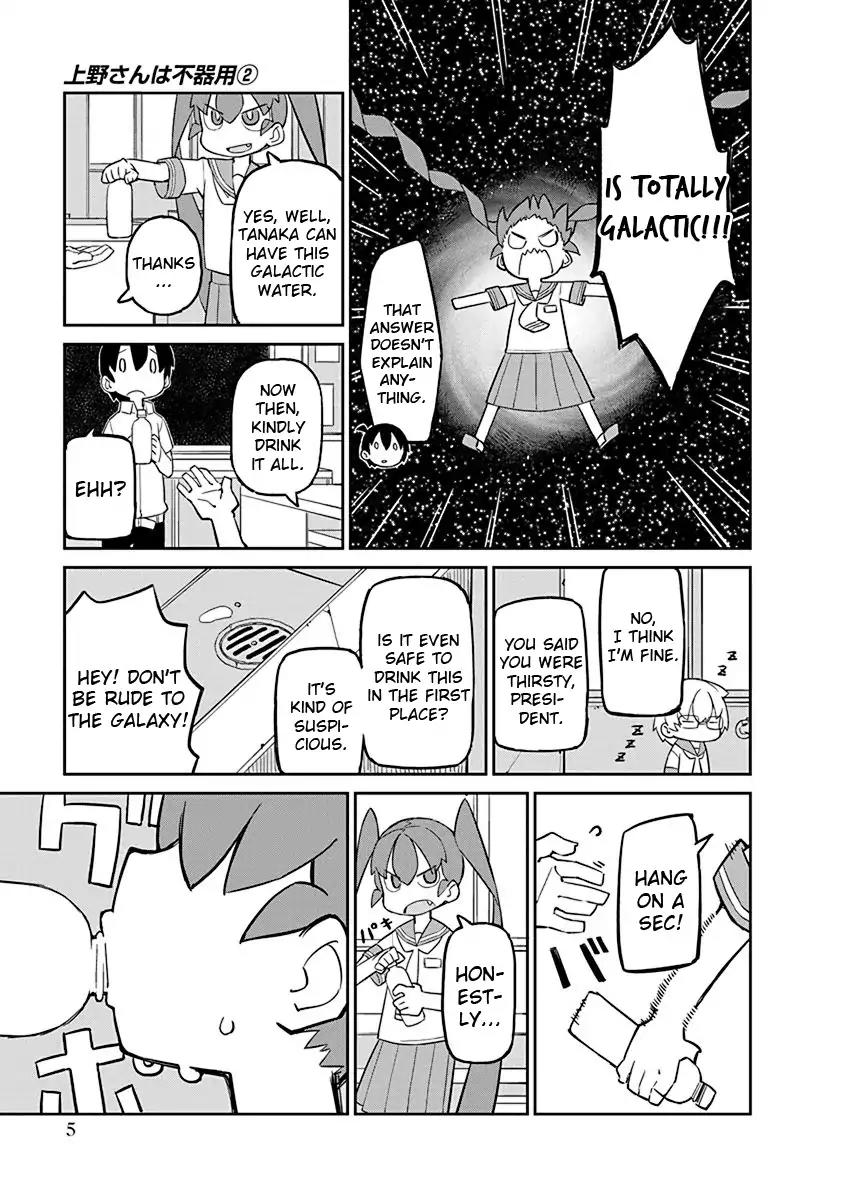Ueno-san wa Bukiyou Chapter 11 page 7 - Chapter 11: Mr. Galactic