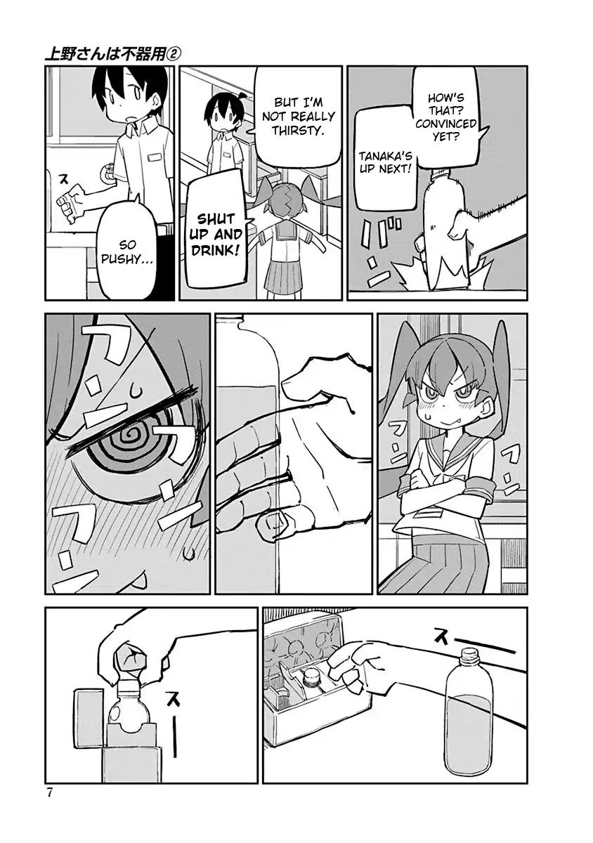 Ueno-san wa Bukiyou Chapter 11 page 9 - Chapter 11: Mr. Galactic