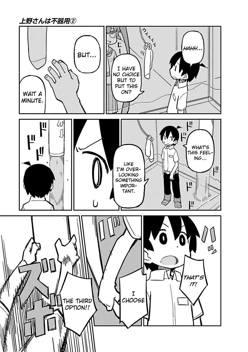 Ueno-san wa Bukiyou Chapter 12 page 11 - Chapter 12: Underwair