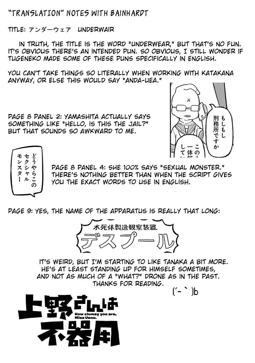 Ueno-san wa Bukiyou Chapter 12 page 13 - Chapter 12: Underwair